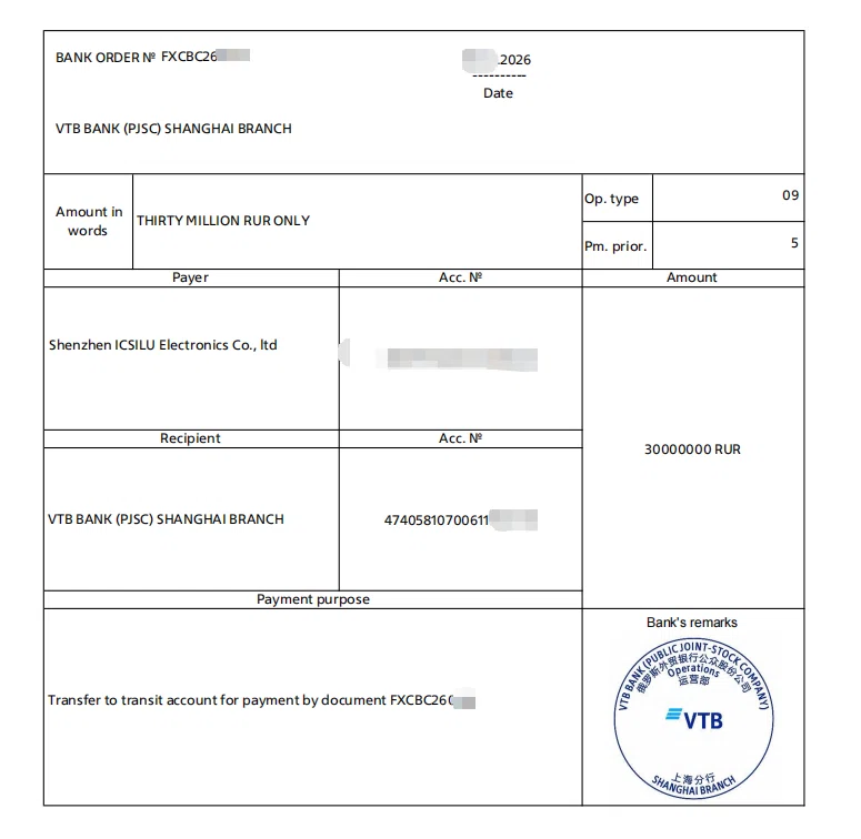 VTB Bank Slip — RUB Transfer